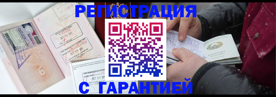 где прописаться в Сергиевом Посаде