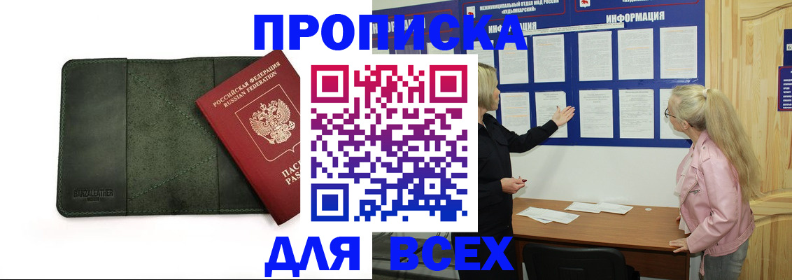 временная регистрация гарантия в Сергиевом Посаде